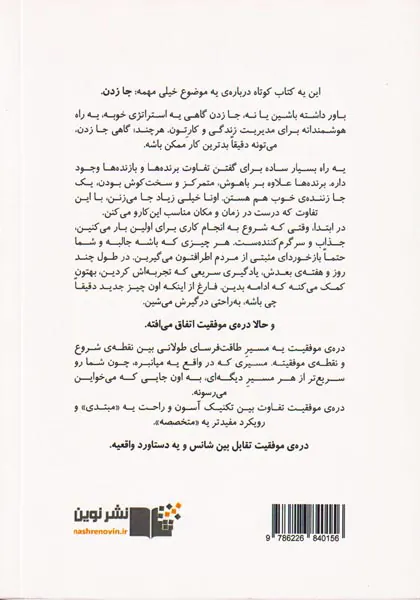 دره موفقیت